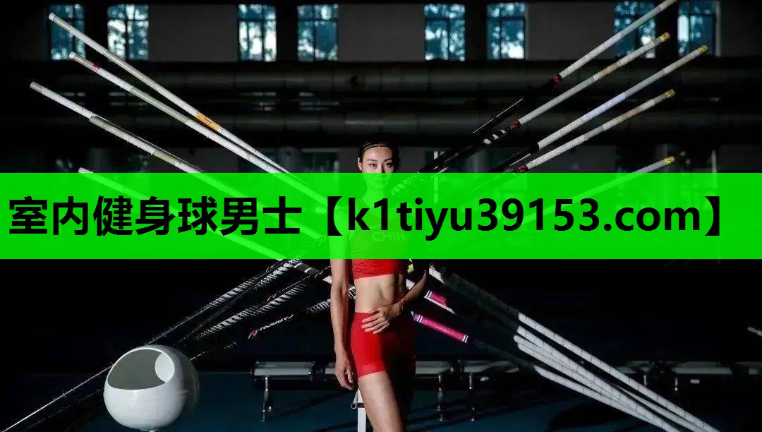 室内健身球男士
