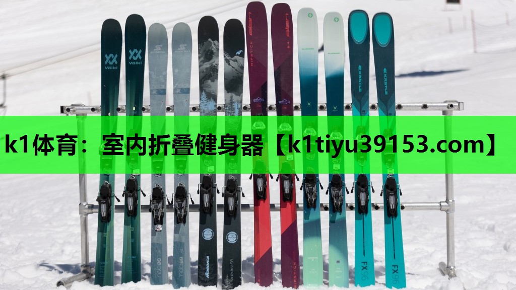 k1体育：室内折叠健身器