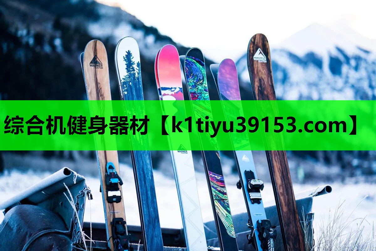 综合机健身器材