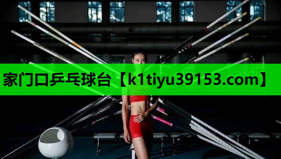 家门口乒乓球台