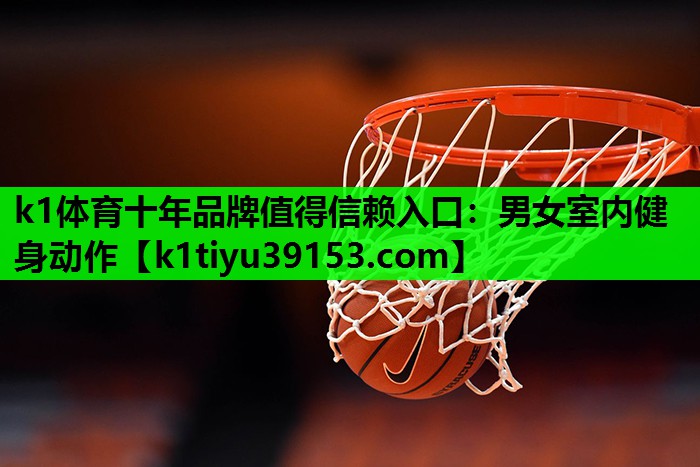 男女室内健身动作