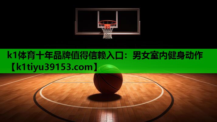 男女室内健身动作