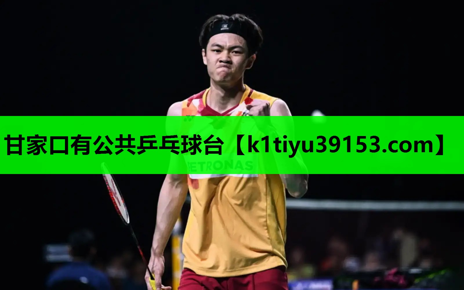 甘家口有公共乒乓球台