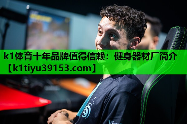 健身器材厂简介