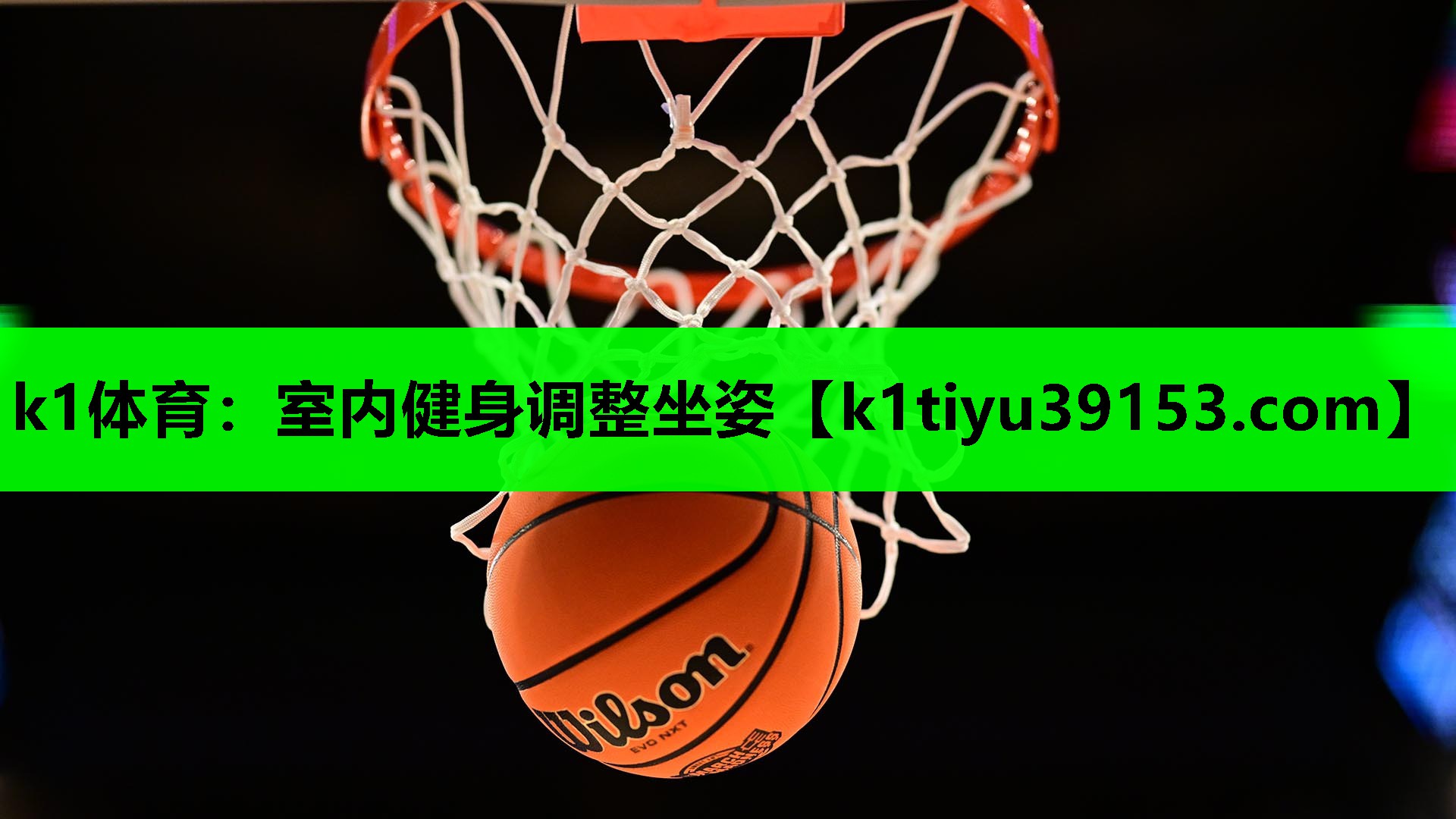 室内健身调整坐姿