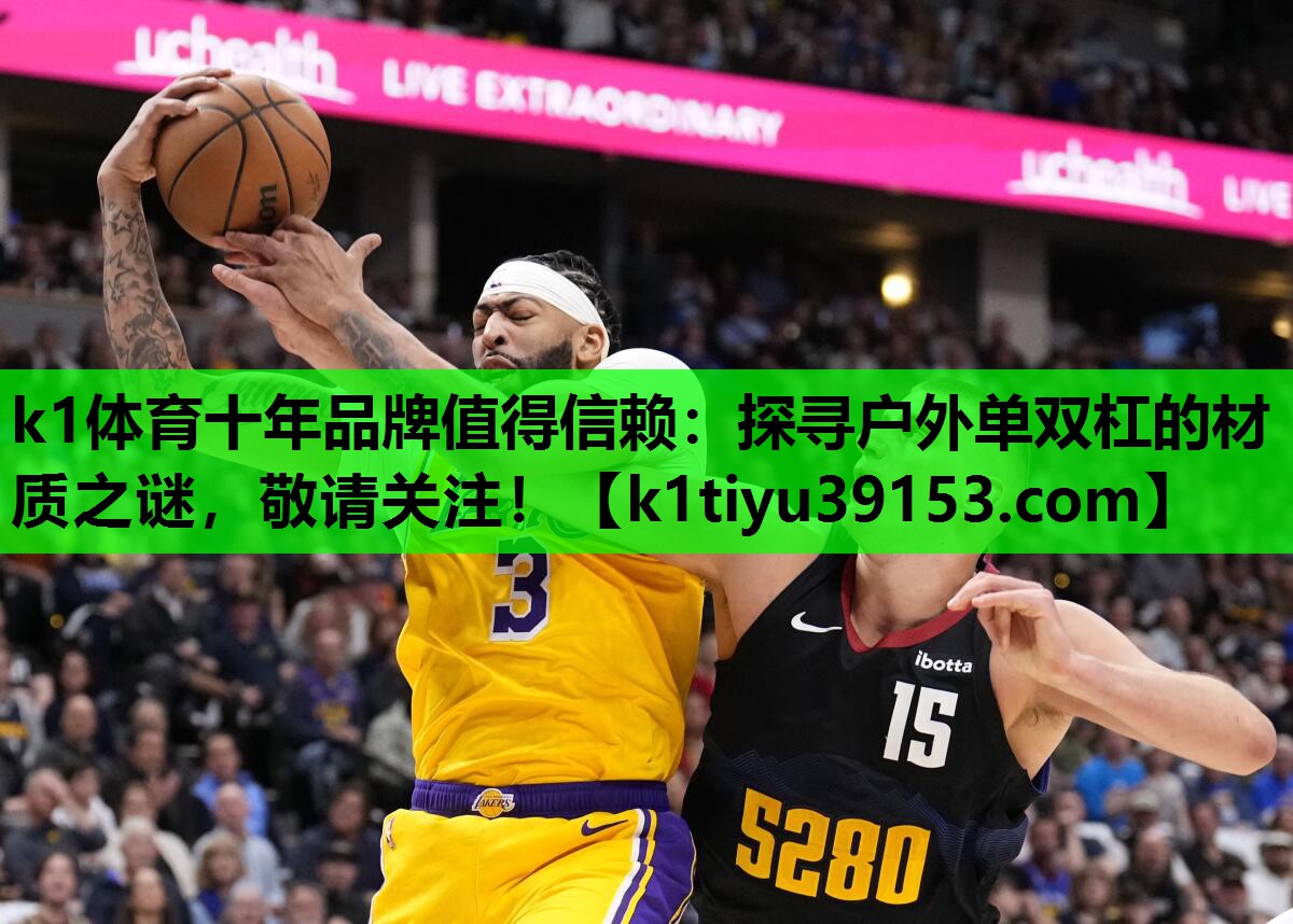 探寻户外单双杠的材质之谜，敬请关注！