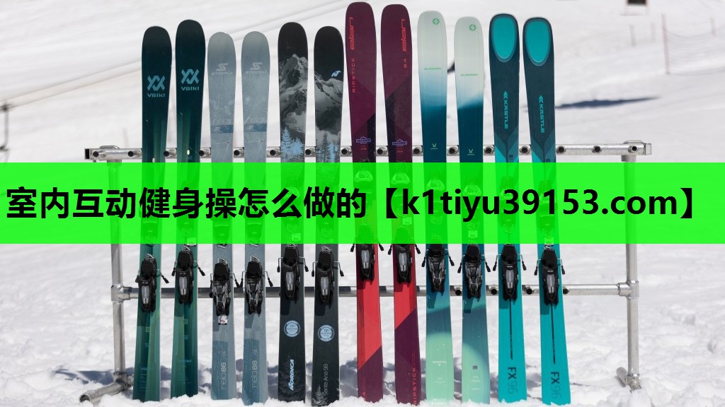室内互动健身操怎么做的