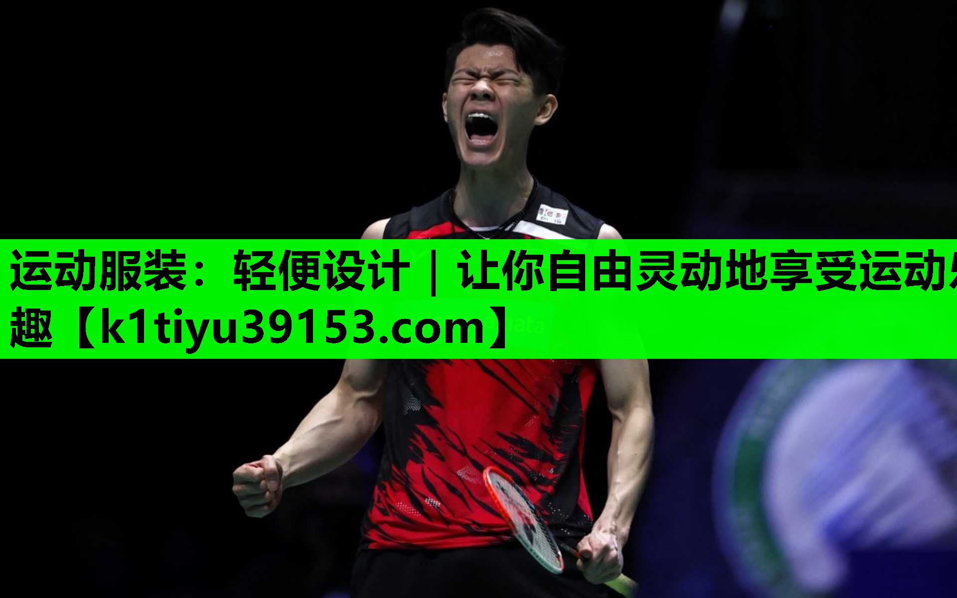 运动服装：轻便设计｜让你自由灵动地享受运动乐趣