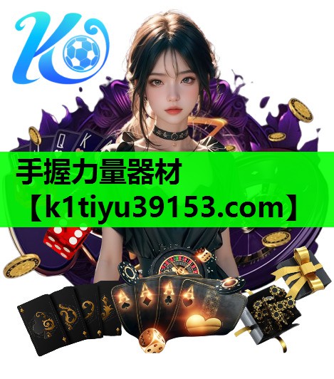 手握力量器材