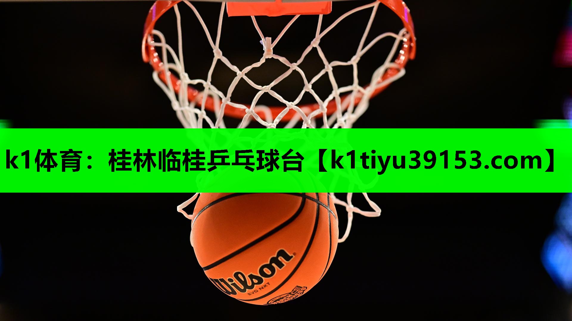 桂林临桂乒乓球台