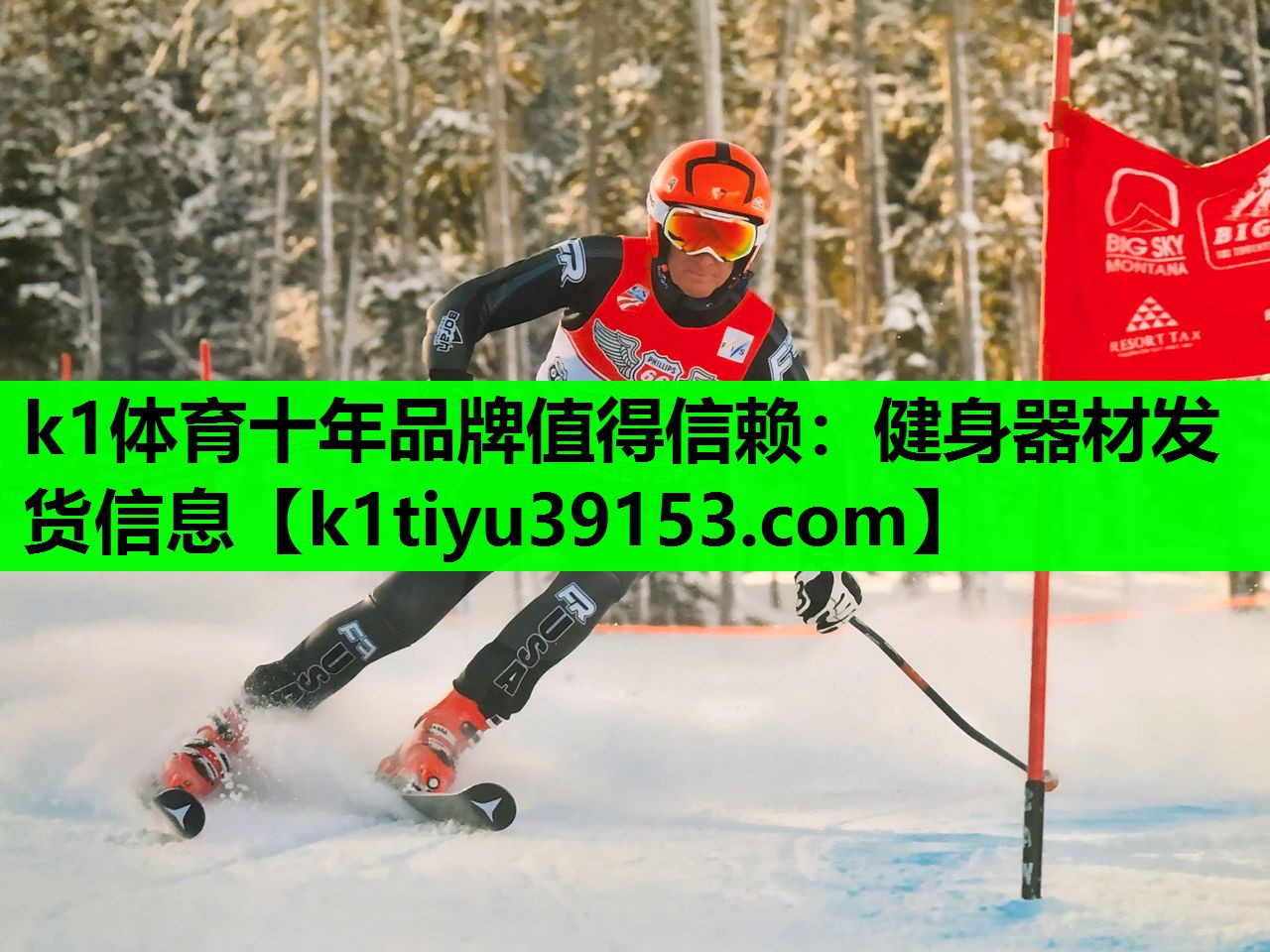 健身器材发货信息