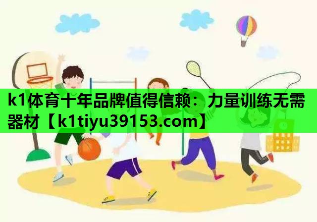 力量训练无需器材